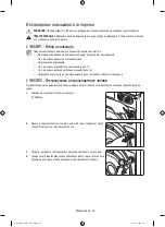 Предварительный просмотр 102 страницы Samsung WF80F5E series User Manual