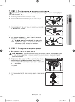 Предварительный просмотр 103 страницы Samsung WF80F5E series User Manual