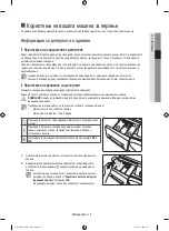 Предварительный просмотр 107 страницы Samsung WF80F5E series User Manual