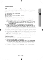 Предварительный просмотр 115 страницы Samsung WF80F5E series User Manual