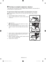 Предварительный просмотр 118 страницы Samsung WF80F5E series User Manual