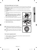 Предварительный просмотр 119 страницы Samsung WF80F5E series User Manual