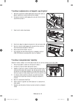 Предварительный просмотр 120 страницы Samsung WF80F5E series User Manual