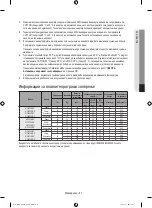 Предварительный просмотр 129 страницы Samsung WF80F5E series User Manual