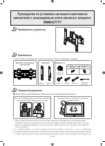 Предварительный просмотр 36 страницы Samsung WMN4277TT Installation Manual