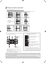 Предварительный просмотр 37 страницы Samsung WMN4277TT Installation Manual