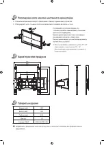 Предварительный просмотр 40 страницы Samsung WMN4277TT Installation Manual