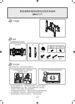 Предварительный просмотр 56 страницы Samsung WMN4277TT Installation Manual