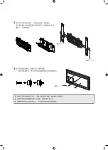 Предварительный просмотр 58 страницы Samsung WMN4277TT Installation Manual