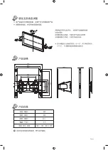 Предварительный просмотр 60 страницы Samsung WMN4277TT Installation Manual