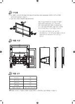 Предварительный просмотр 70 страницы Samsung WMN4277TT Installation Manual