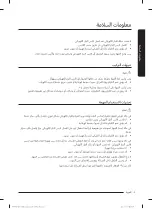 Preview for 64 page of Samsung WW8 T3 Series User Manual