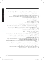 Preview for 65 page of Samsung WW8 T3 Series User Manual