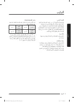 Preview for 74 page of Samsung WW8 T3 Series User Manual