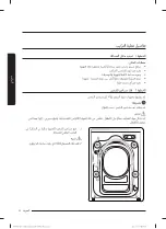 Preview for 75 page of Samsung WW8 T3 Series User Manual