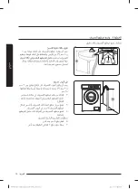 Preview for 81 page of Samsung WW8 T3 Series User Manual