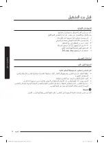 Preview for 83 page of Samsung WW8 T3 Series User Manual