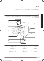 Предварительный просмотр 82 страницы Samsung WW90M645OPW User Manual