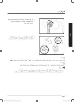 Предварительный просмотр 90 страницы Samsung WW90M645OPW User Manual