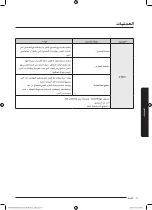 Предварительный просмотр 112 страницы Samsung WW90M645OPW User Manual