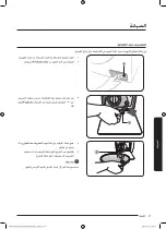 Предварительный просмотр 116 страницы Samsung WW90M645OPW User Manual