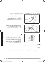 Предварительный просмотр 119 страницы Samsung WW90M645OPW User Manual