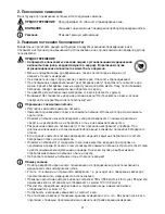 Предварительный просмотр 41 страницы Sanitas SBF 70 Instructions For Use Manual