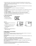 Предварительный просмотр 43 страницы Sanitas SBF 70 Instructions For Use Manual