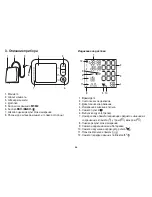 Предварительный просмотр 66 страницы Sanitas SBM 37 Instructions For Use Manual