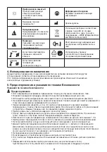 Предварительный просмотр 31 страницы Sanitas SIL 06 Instructions For Use Manual