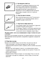 Preview for 31 page of Sanitas SMA 35 Instructions For Use Manual