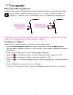 Preview for 4 page of T-Mobile T Phone Pro 2023 User Manual