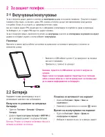 Preview for 6 page of T-Mobile T Phone Pro 2023 User Manual