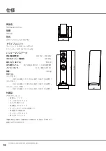 Preview for 32 page of TAD Evolution Two Owner'S Manual