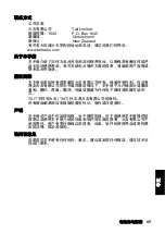 Preview for 69 page of Tait TP9100 Battery Charging Manual