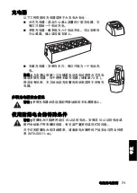 Preview for 71 page of Tait TP9100 Battery Charging Manual