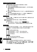 Preview for 76 page of Tait TP9100 Battery Charging Manual