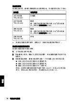 Preview for 78 page of Tait TP9100 Battery Charging Manual