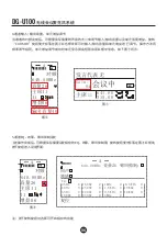 Preview for 7 page of Takstar DG-U100 User Manual