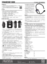 Preview for 1 page of Takstar E190M Manual