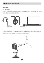 Preview for 5 page of Takstar GX1 User Manual