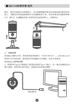 Preview for 7 page of Takstar GX1 User Manual