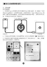 Preview for 14 page of Takstar GX1 User Manual