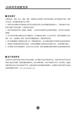 Preview for 11 page of Takstar JD Series User Manual