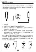 Preview for 12 page of Takstar PH 200 User Manual