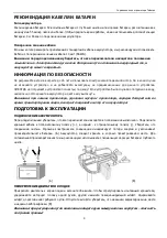 Предварительный просмотр 51 страницы TALAMEX TM30 User Manual