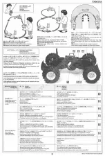 Предварительный просмотр 21 страницы Tamiya BLACKFOOT XTREME User Manual