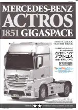 Tamiya mercedes-benz actros 1851 gigaspace Manual preview