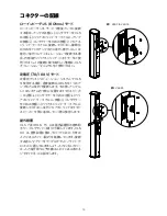 Preview for 15 page of Tannoy VLS SERIES Quick Start Manual