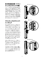 Preview for 16 page of Tannoy VLS SERIES Quick Start Manual